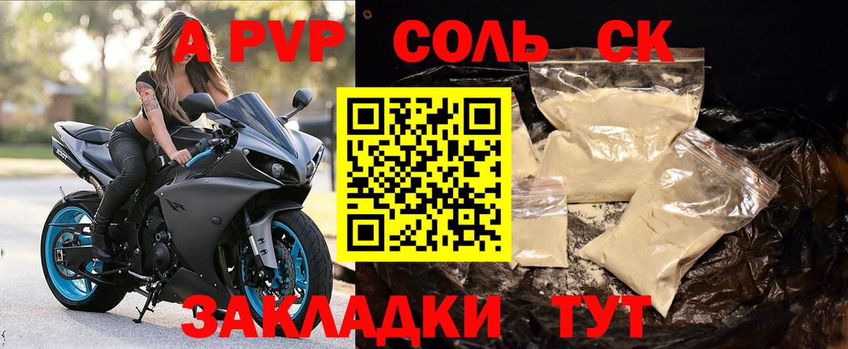 A-PVP СК Зеленодольск