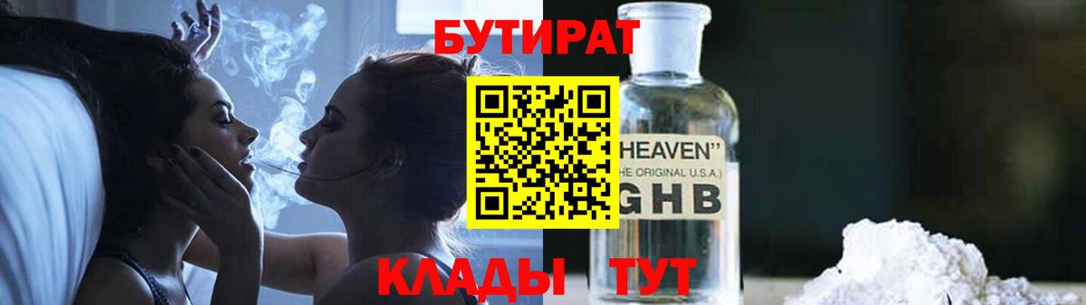 БУТИРАТ оксана Зеленодольск