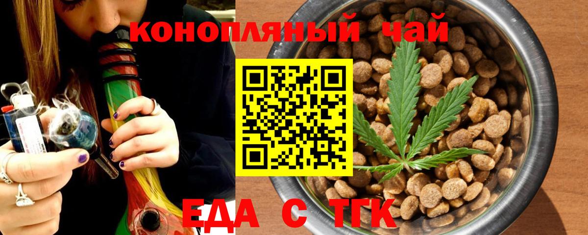 Зеленодольск  Печенье с ТГК марихуана  Вход с VPN 
