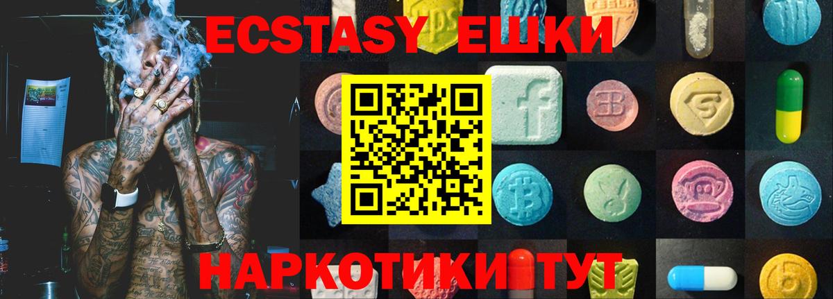 Ecstasy VHQ  Вход с VPN  Зеленодольск 