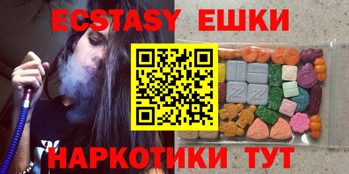 Ecstasy ешки Зеленодольск