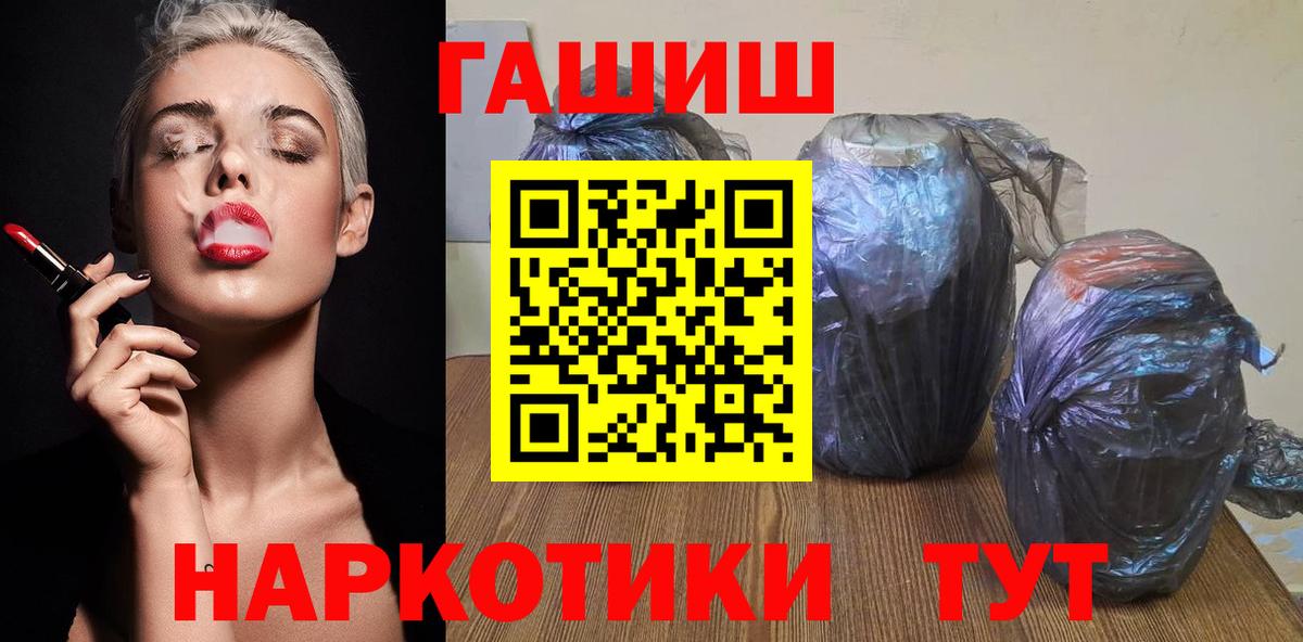 ГАШИШ ice o lator Зеленодольск