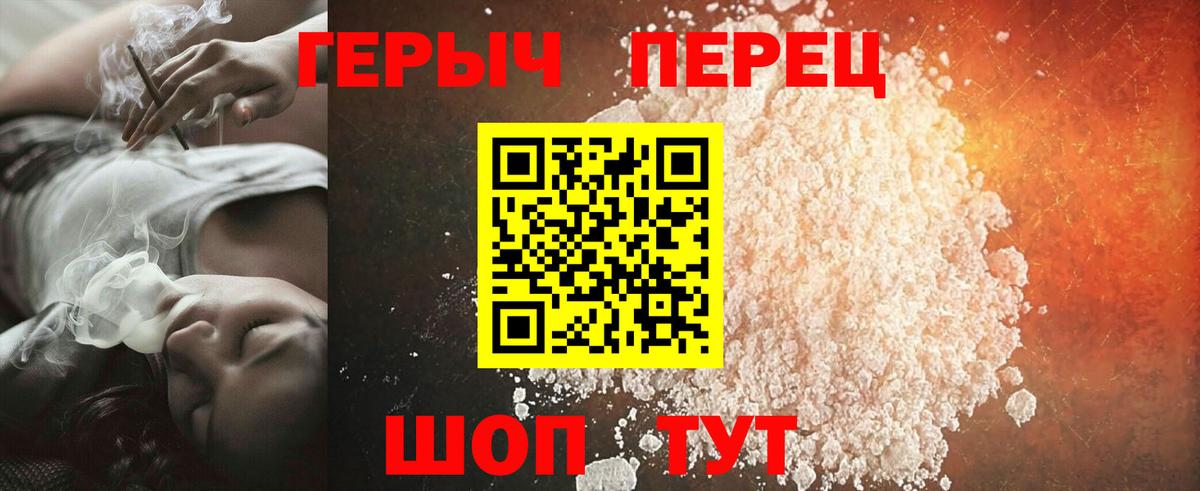 ГЕРОИН Афган Зеленодольск