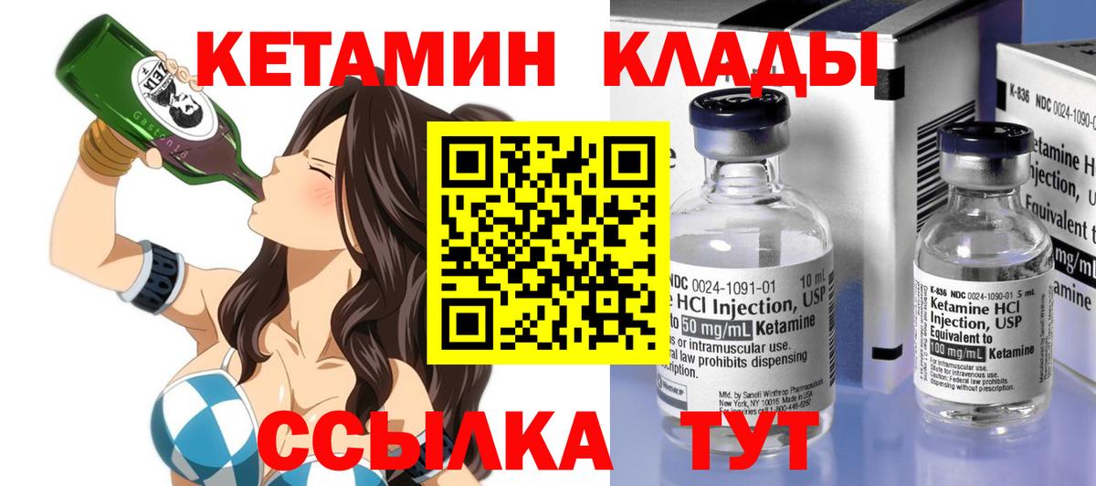 Кетамин ketamine  Кетамин ketamine  Зеленодольск  Вход с VPN 