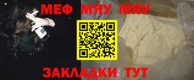 мяу мяу мука Ливны