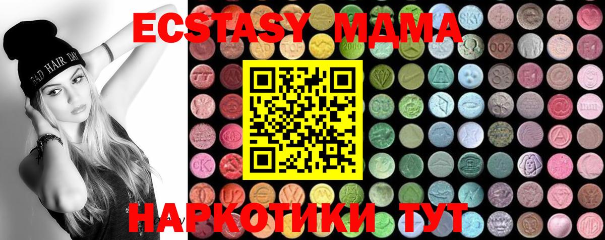 MDMA Molly Зеленодольск