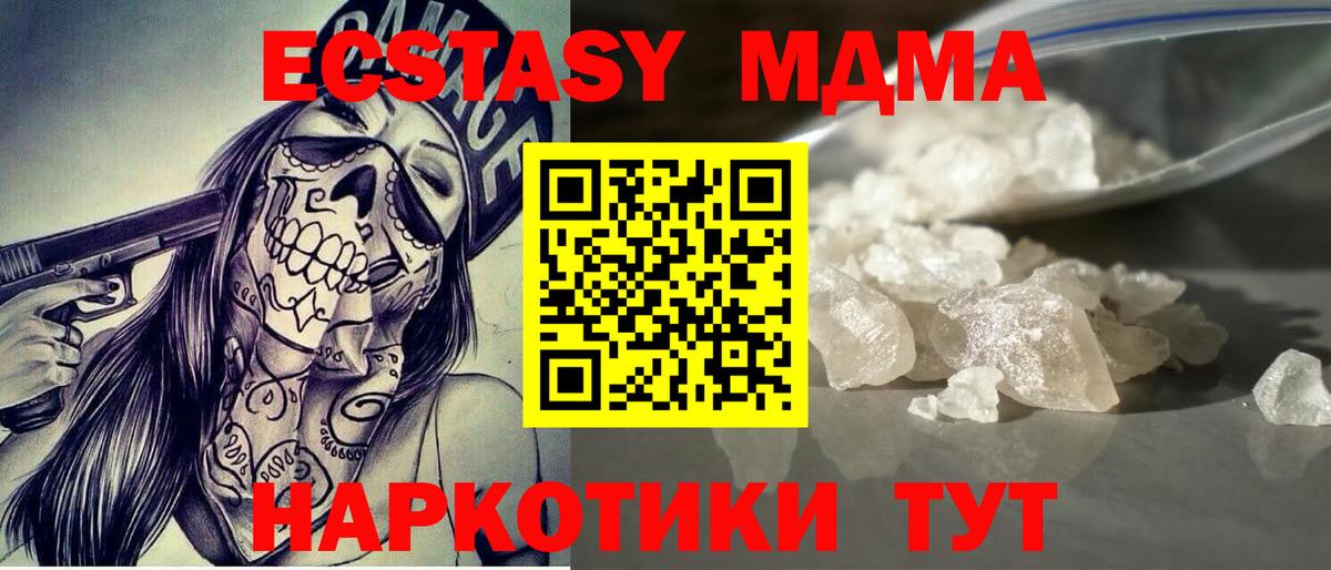 Зеленодольск  MDMA Molly  MDMA  Вход с VPN  МДМА crystal 