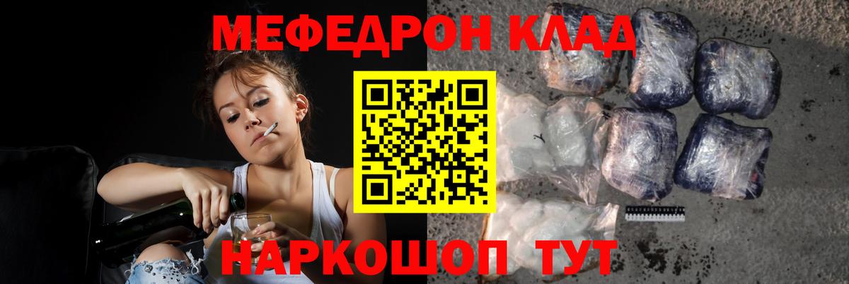 МЯУ-МЯУ  МЯУ-МЯУ мука  Меф  Зеленодольск  Вход с VPN  МЯУ-МЯУ мука 