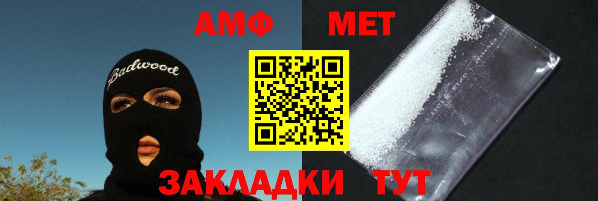 МЕТАМФЕТАМИН кристалл Зеленодольск