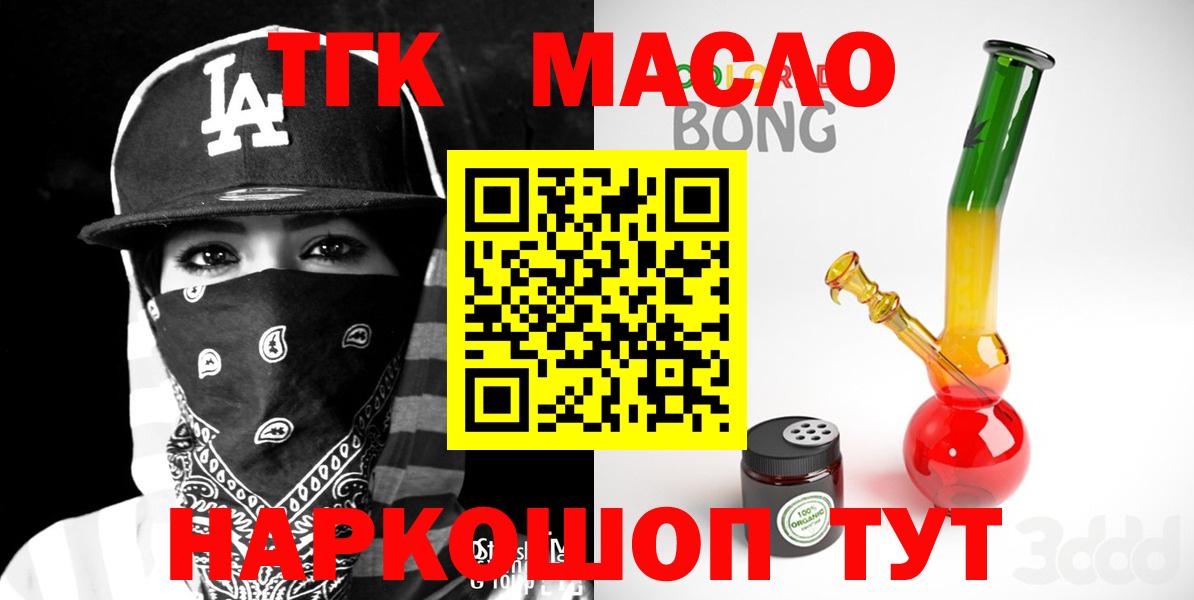 Дистиллят ТГК Wax Зеленодольск