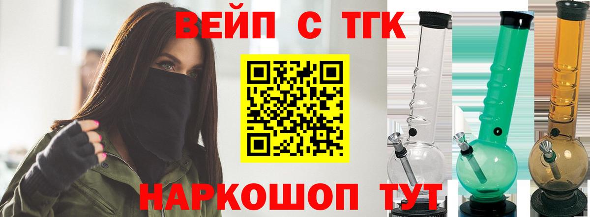 ТГК жижа  Вход с VPN  OMG как зайти  Зеленодольск  что такое наркотик 