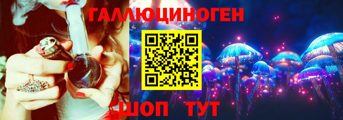 Галлюциногенные грибы MAGIC MUSHROOMS Зеленодольск